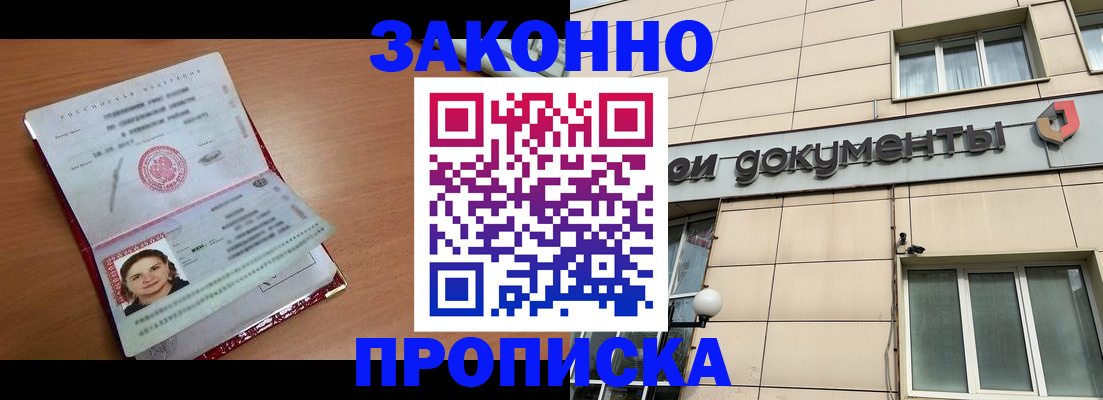 временная регистрация собственник в Аткарске
