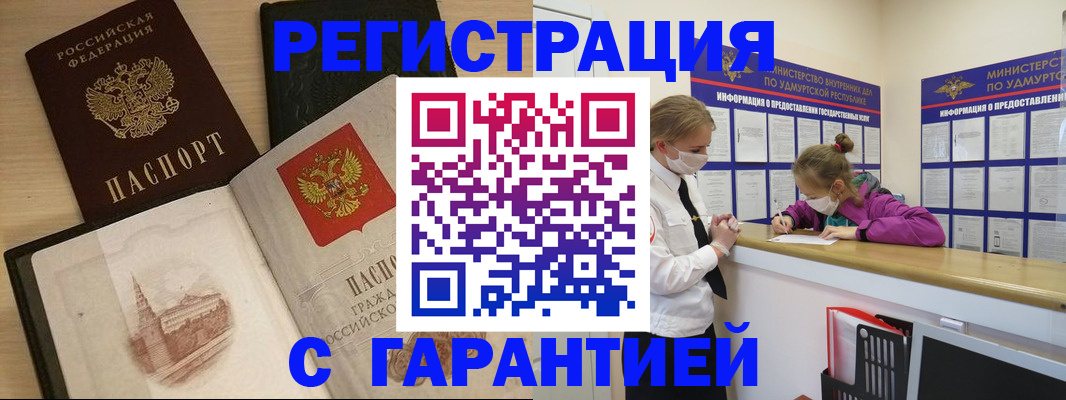 временная регистрация госуслуги в Аткарске