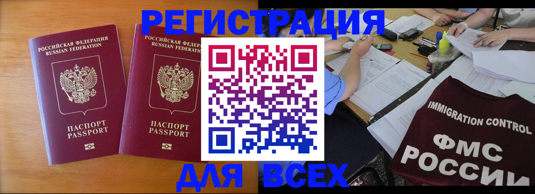 купить прописку в Аткарске